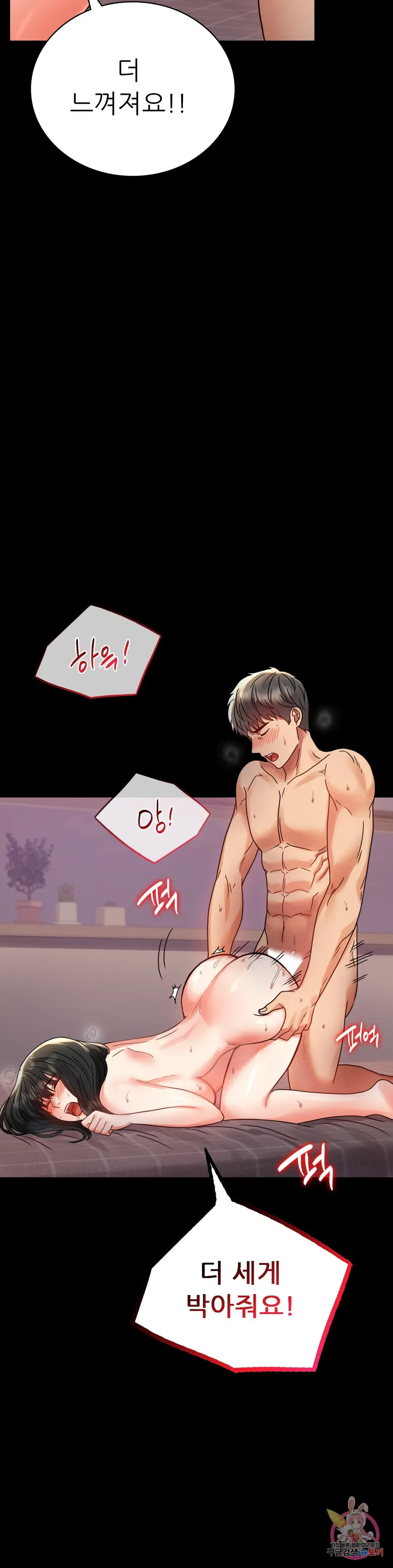 Infidelity 101 Chapter 33 page 43 - 