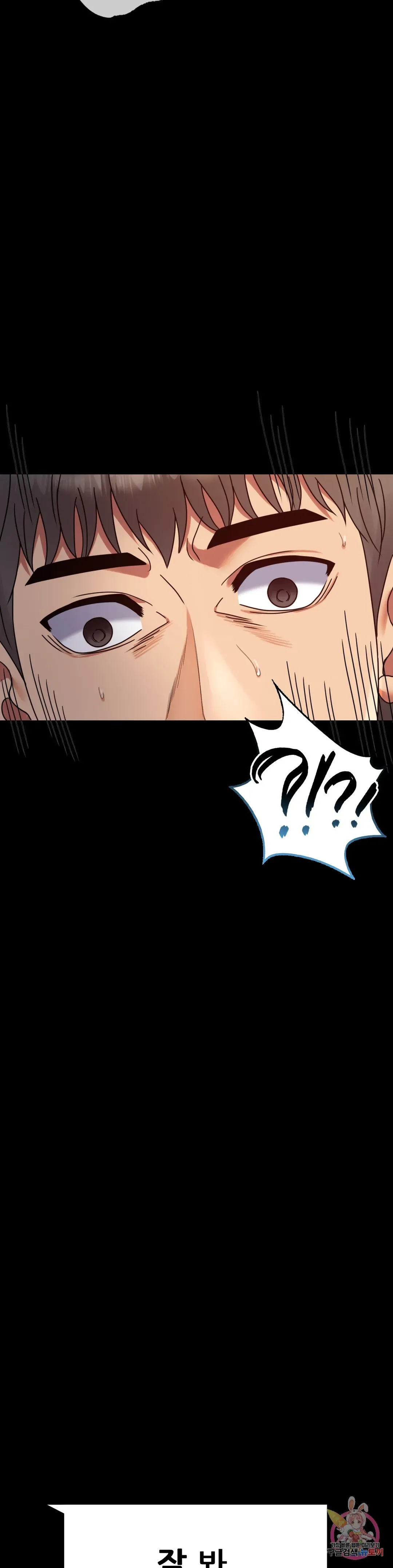Infidelity 101 Chapter 33 page 45 - 