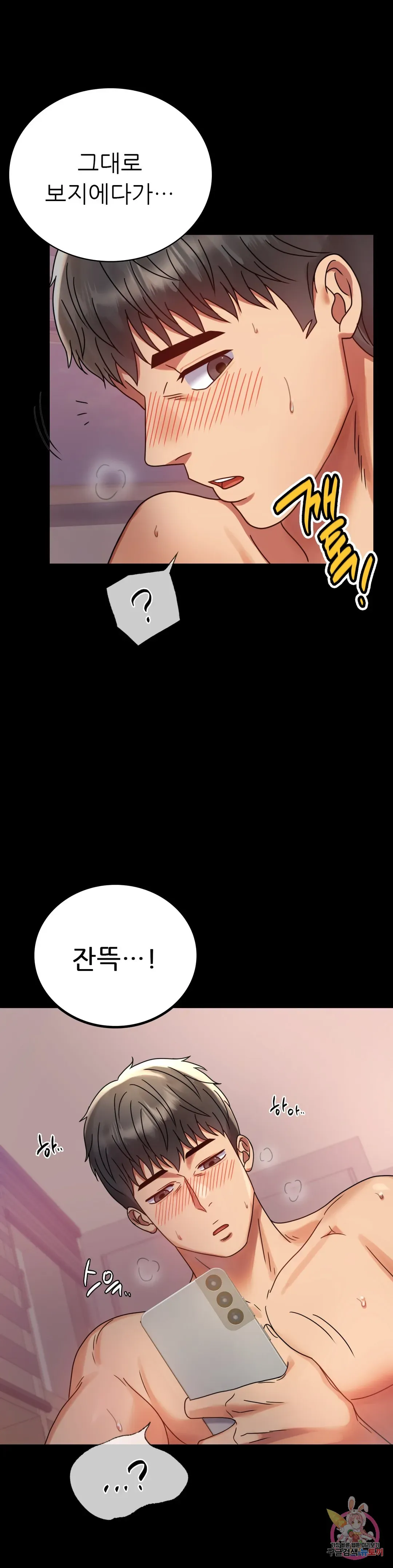 Infidelity 101 Chapter 34 page 1 - 