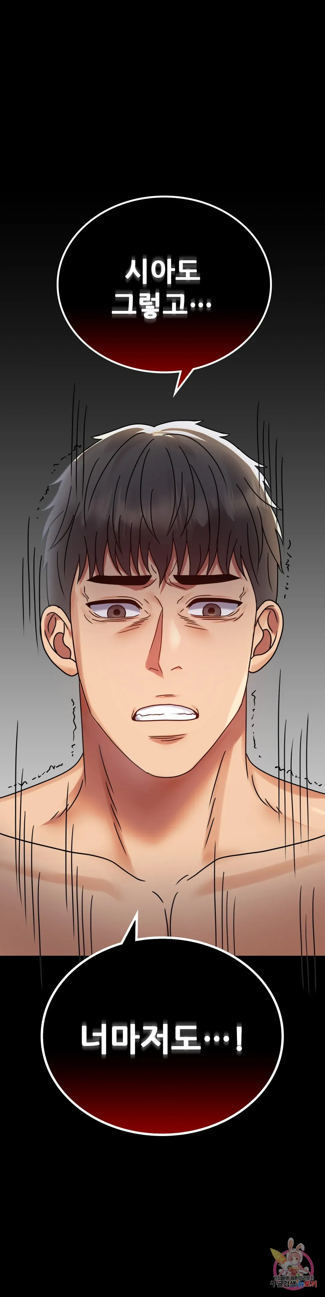 Infidelity 101 Chapter 34 page 11 - 