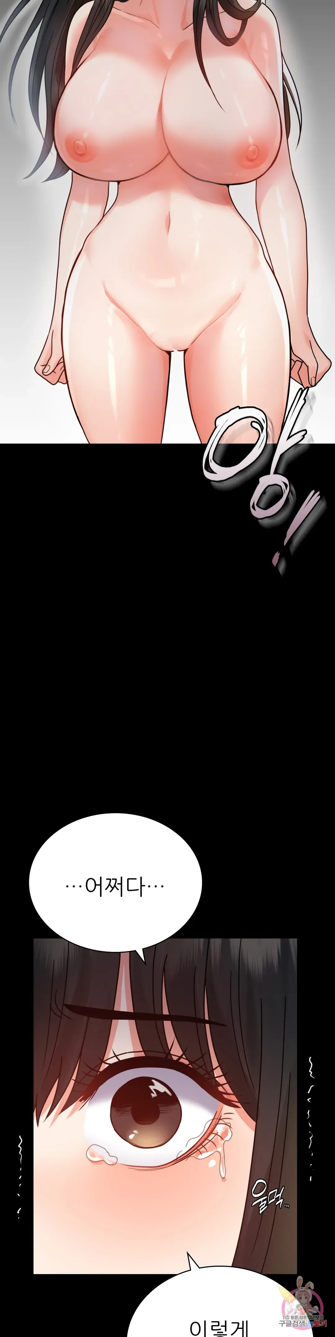 Infidelity 101 Chapter 34 page 15 - 