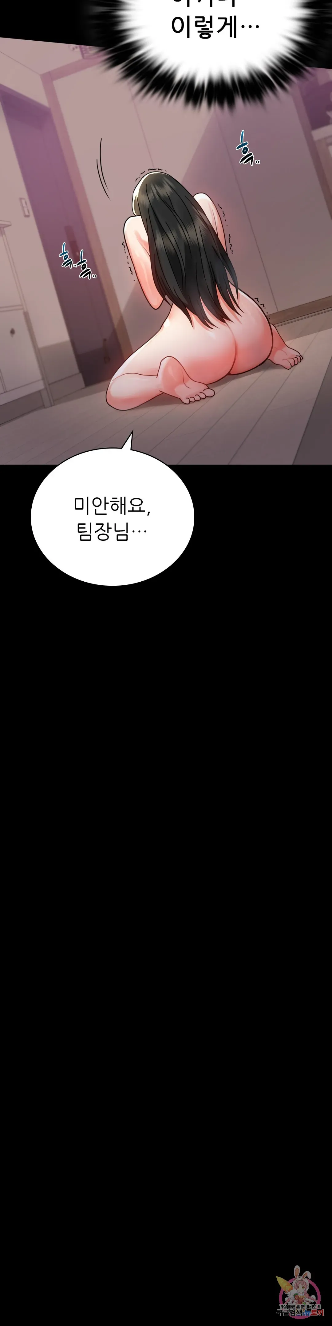 Infidelity 101 Chapter 34 page 17 - 