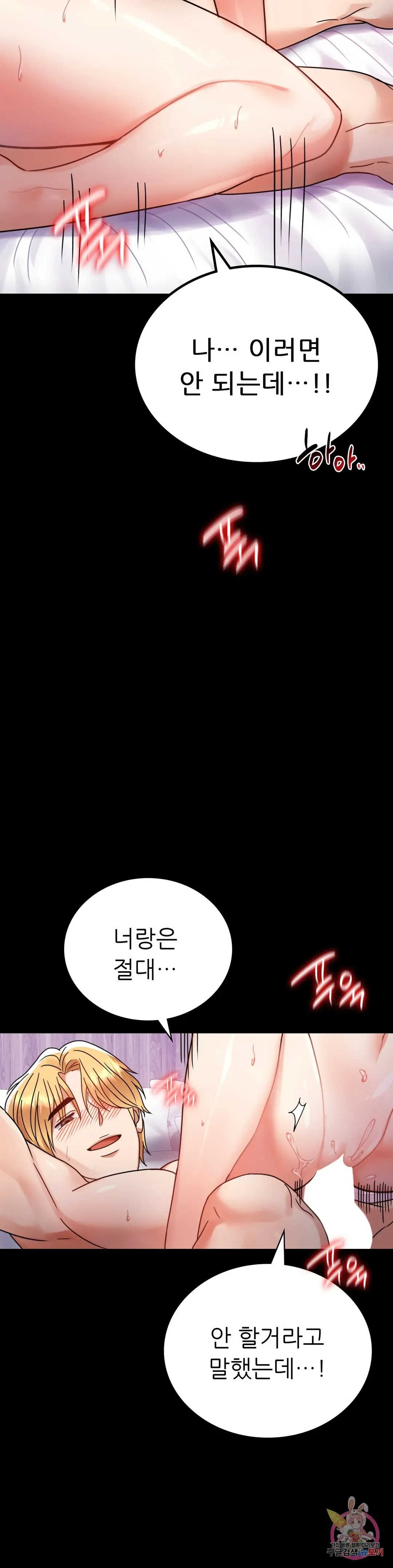 Infidelity 101 Chapter 34 page 20 - 