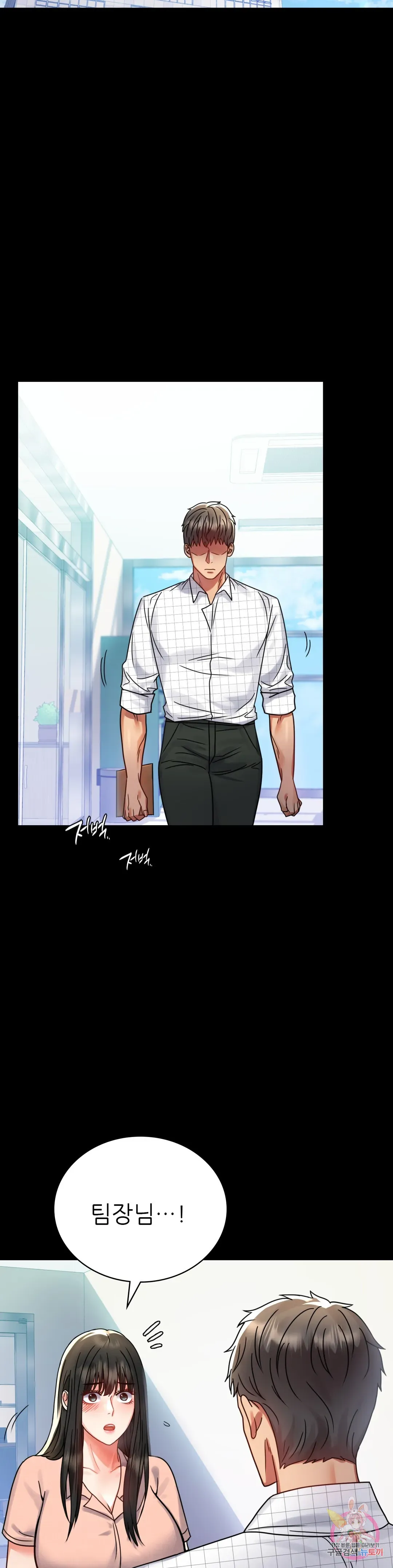 Infidelity 101 Chapter 34 page 28 - 