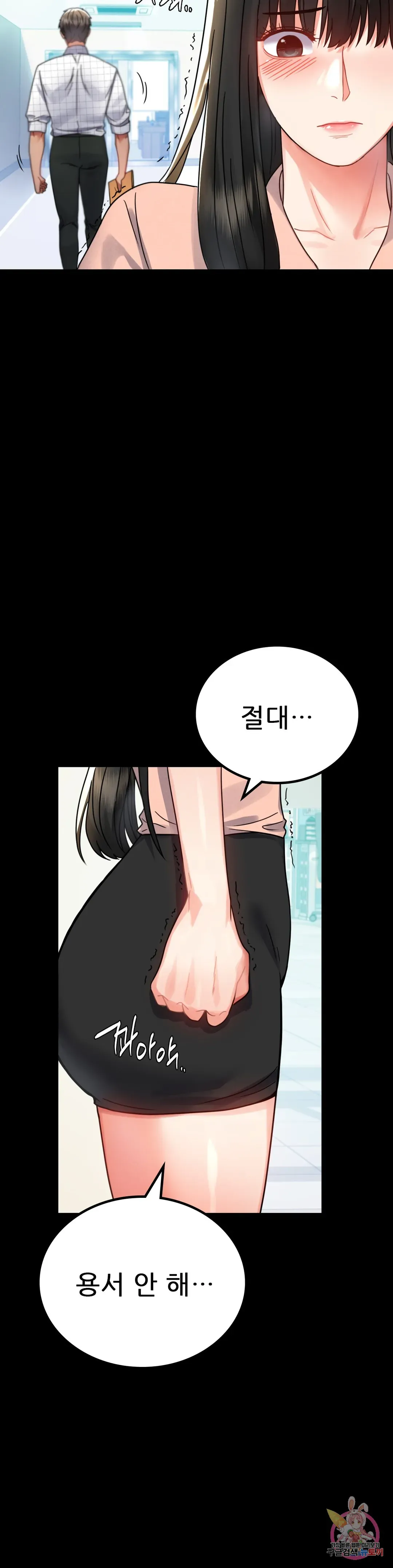 Infidelity 101 Chapter 34 page 31 - 