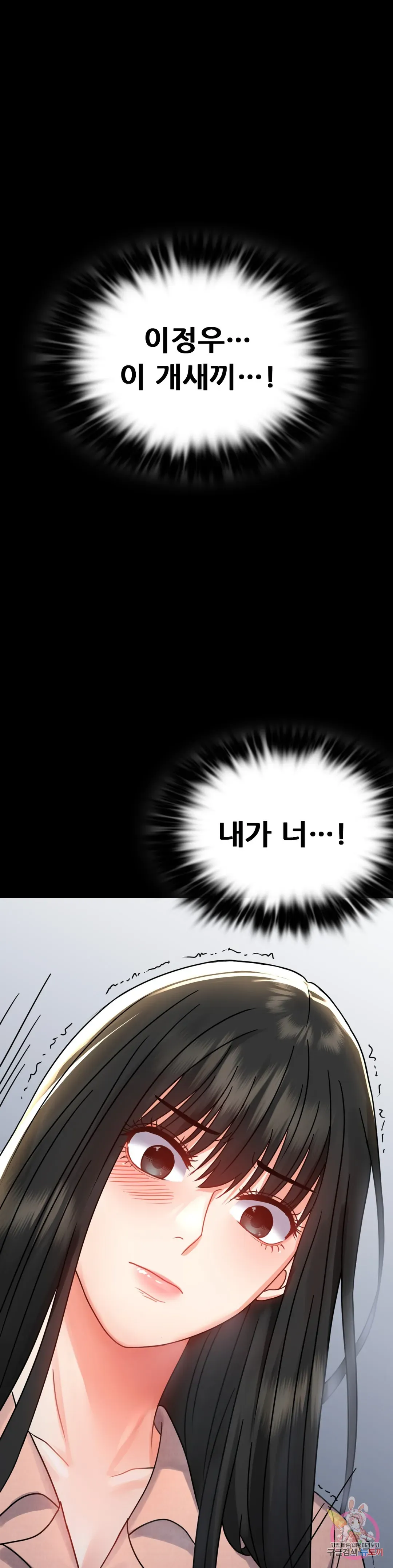 Infidelity 101 Chapter 34 page 32 - 