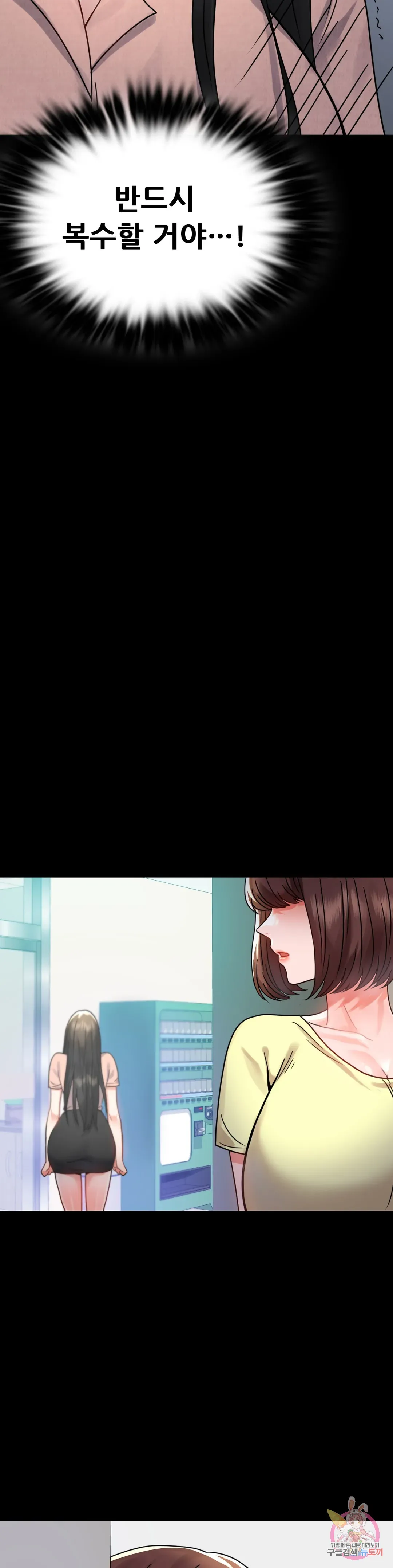 Infidelity 101 Chapter 34 page 33 - 