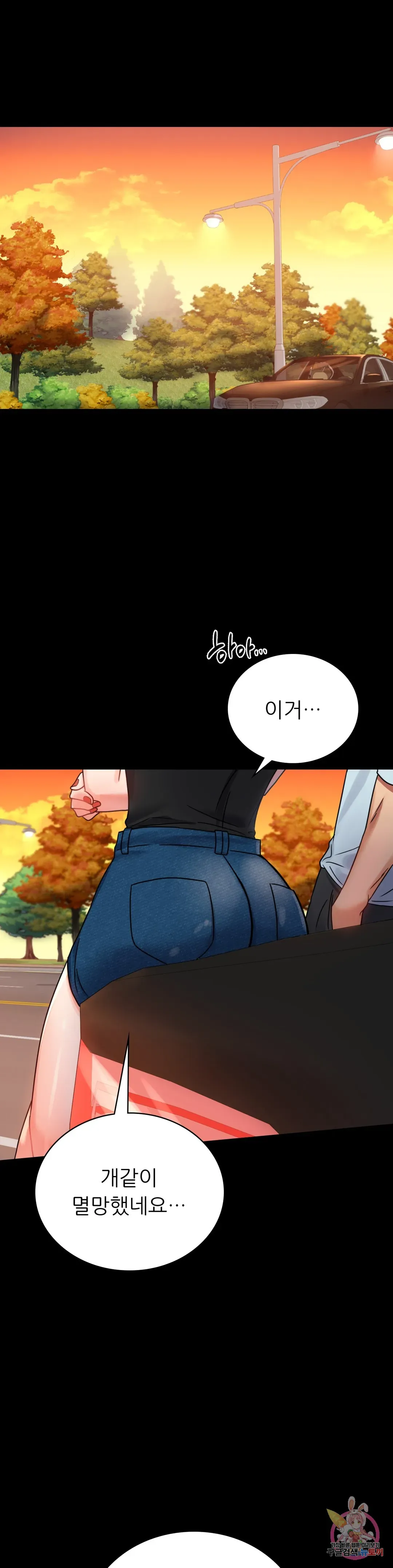 Infidelity 101 Chapter 34 page 40 - 