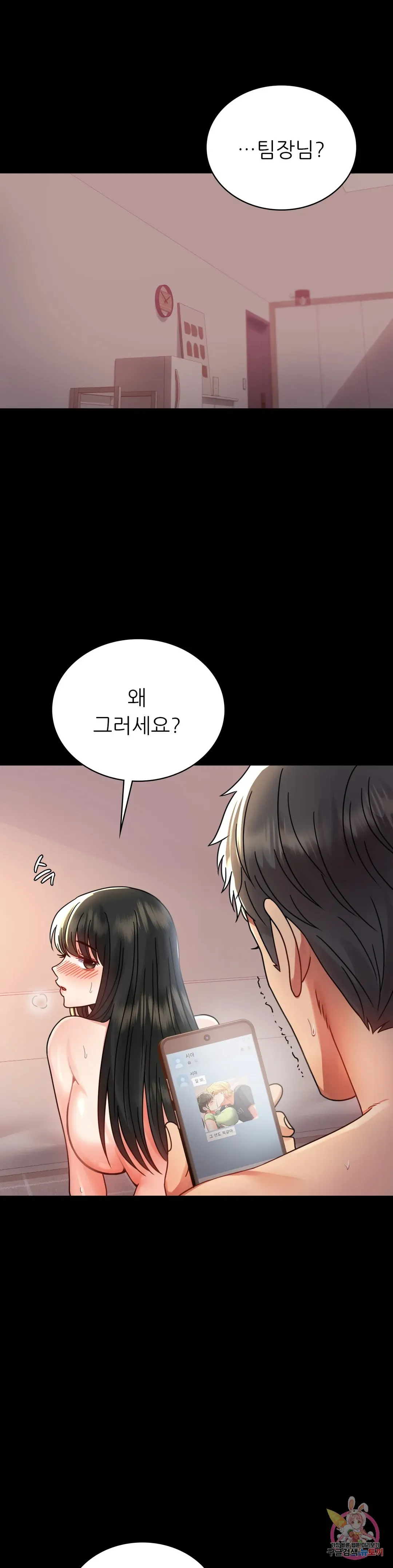 Infidelity 101 Chapter 34 page 5 - 