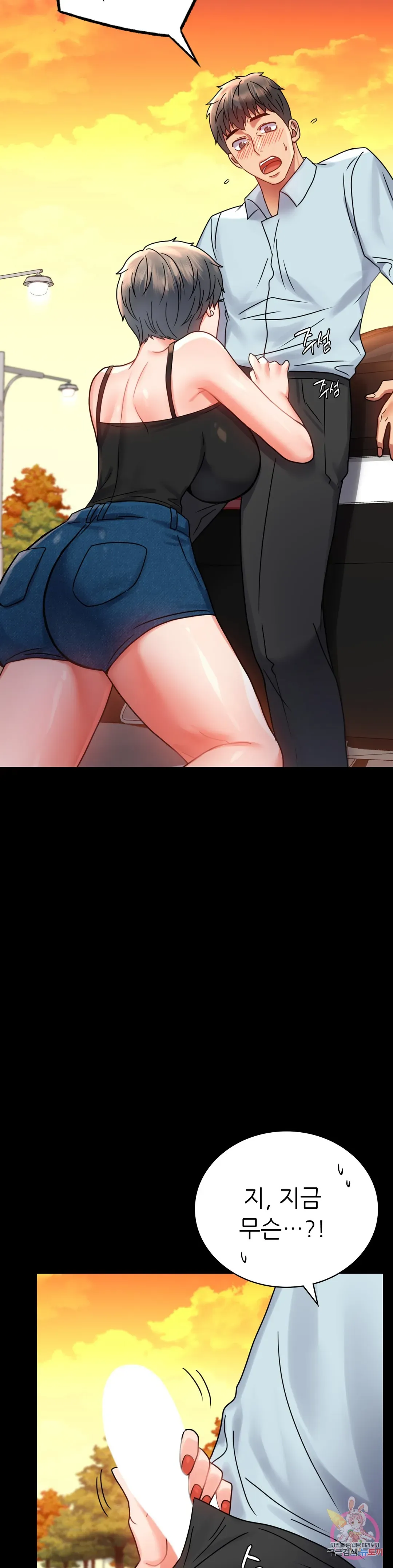 Infidelity 101 Chapter 34 page 45 - 