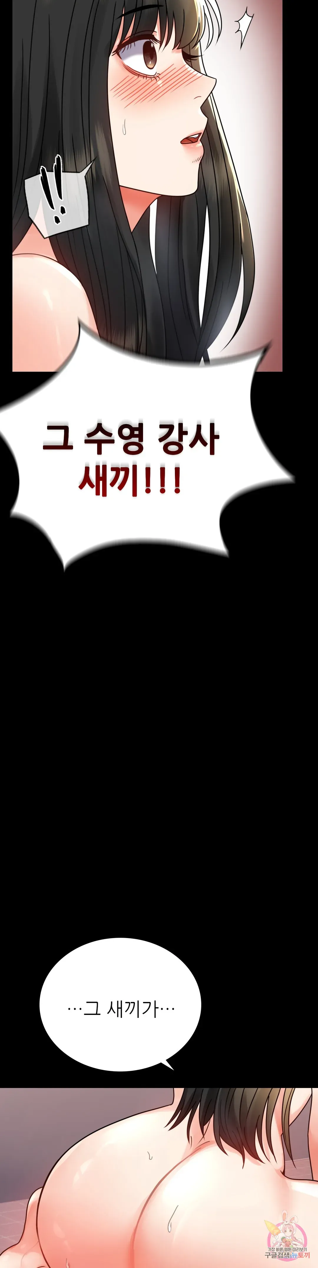 Infidelity 101 Chapter 34 page 9 - 