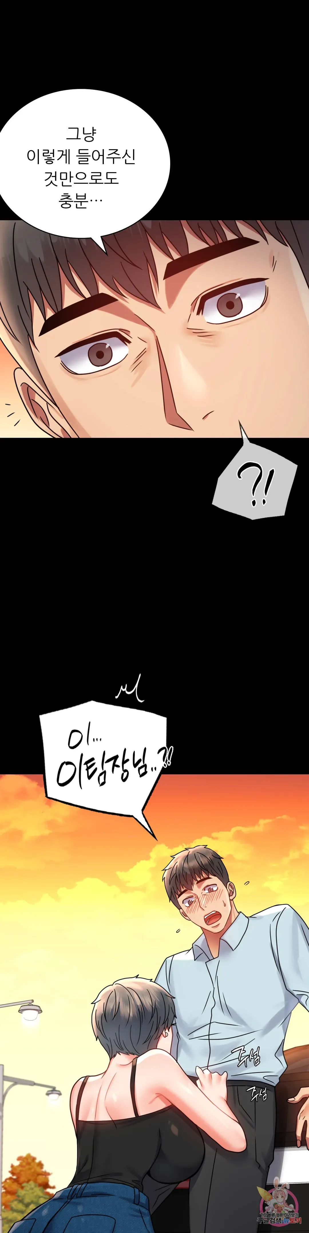 Infidelity 101 Chapter 35 page 1 - 