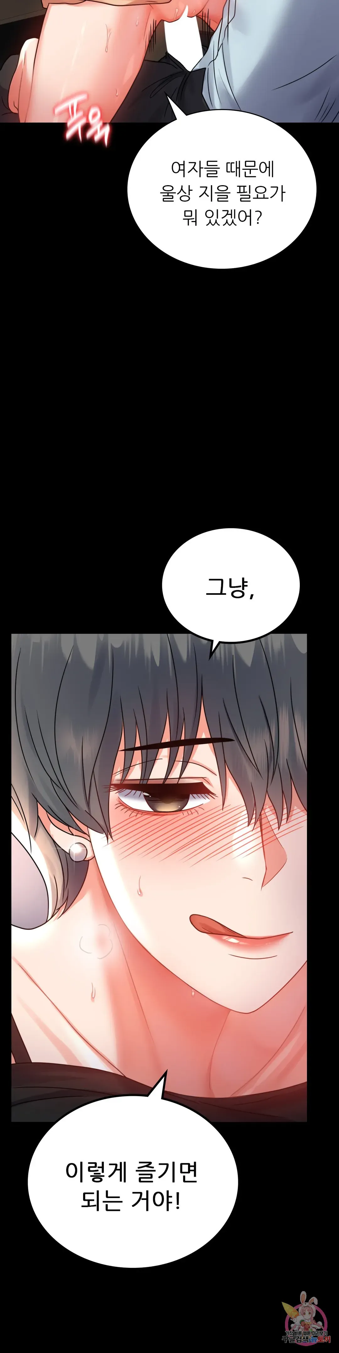 Infidelity 101 Chapter 35 page 11 - 