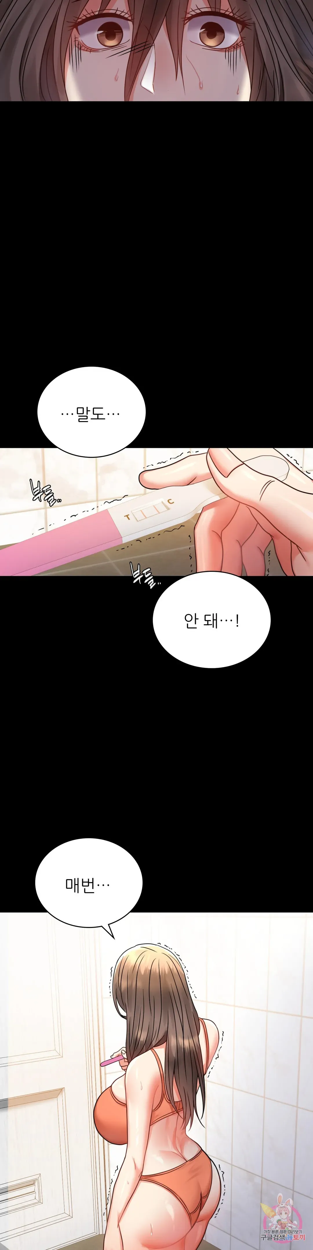 Infidelity 101 Chapter 35 page 17 - 