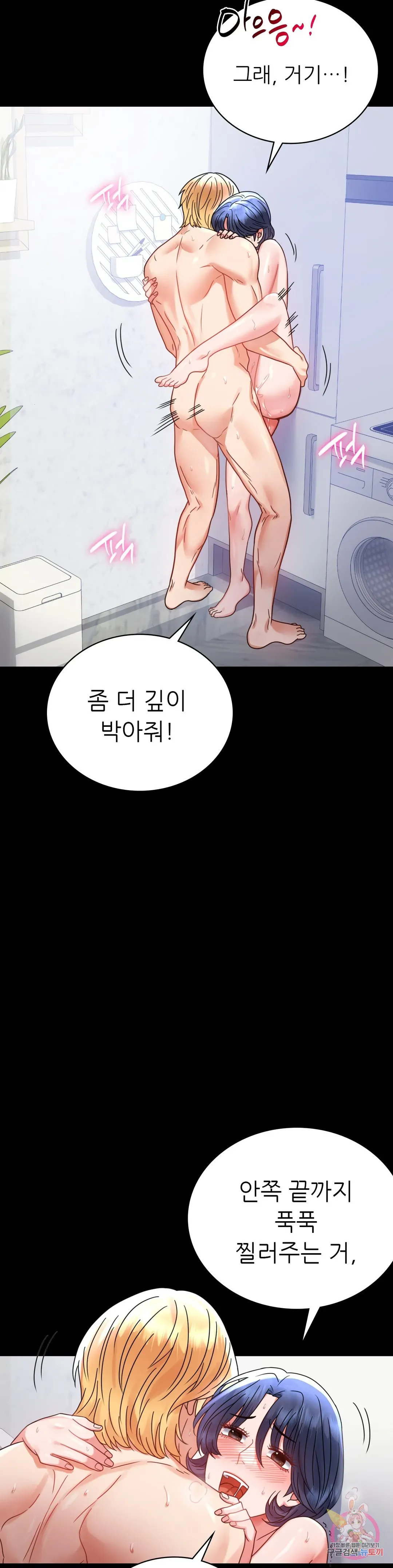 Infidelity 101 Chapter 35 page 20 - 