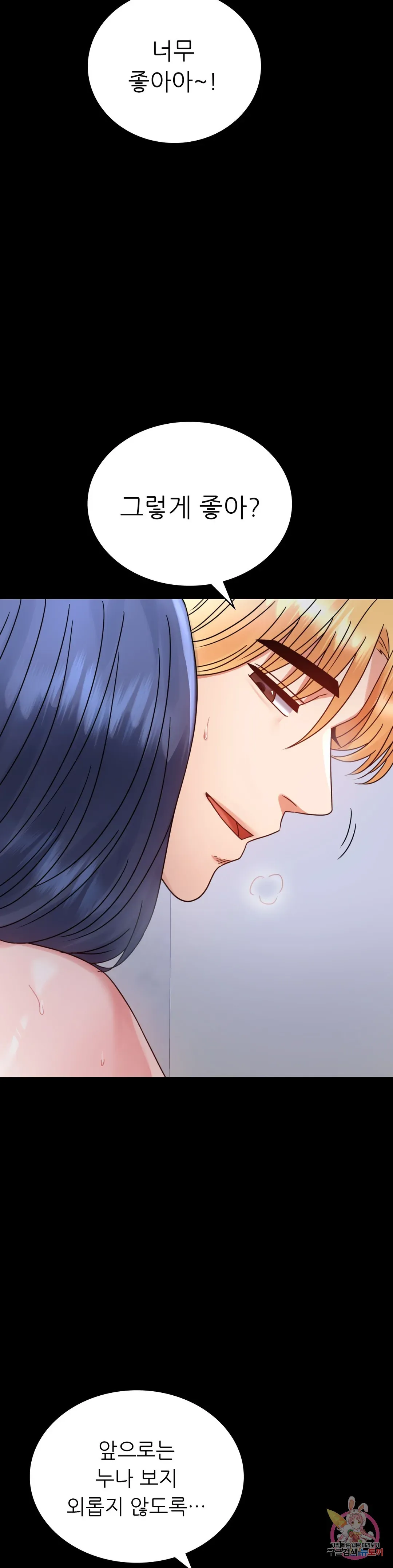 Infidelity 101 Chapter 35 page 21 - 