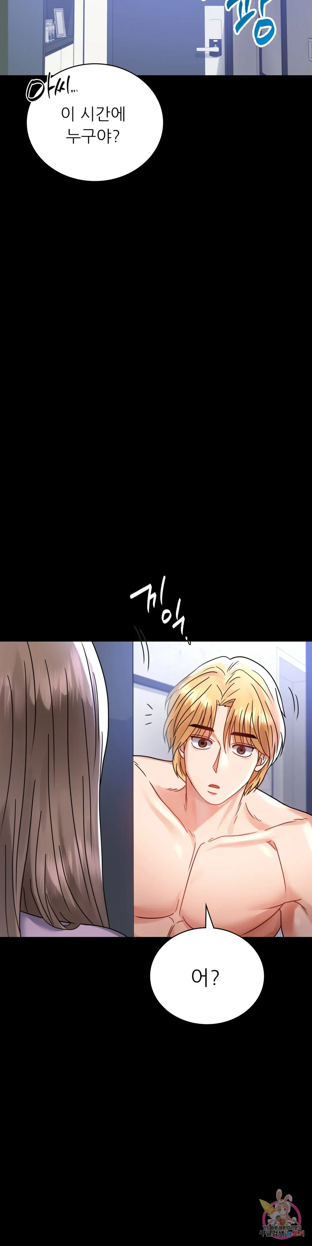 Infidelity 101 Chapter 35 page 24 - 