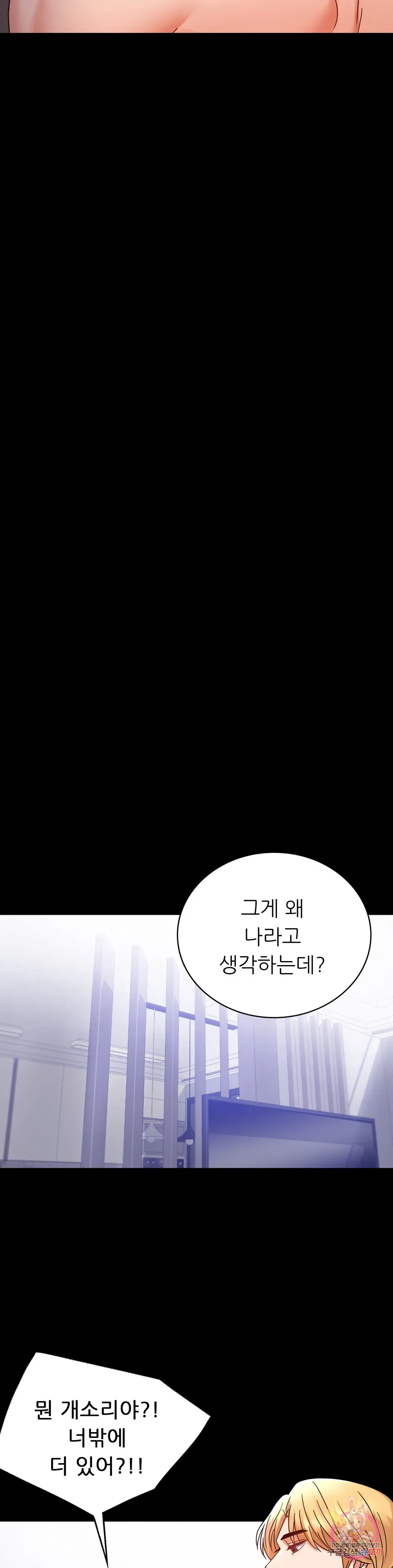 Infidelity 101 Chapter 35 page 30 - 
