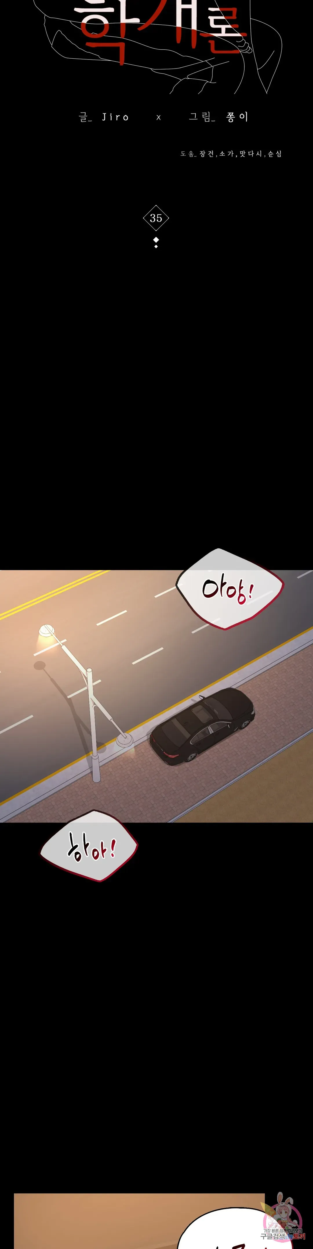 Infidelity 101 Chapter 35 page 4 - 