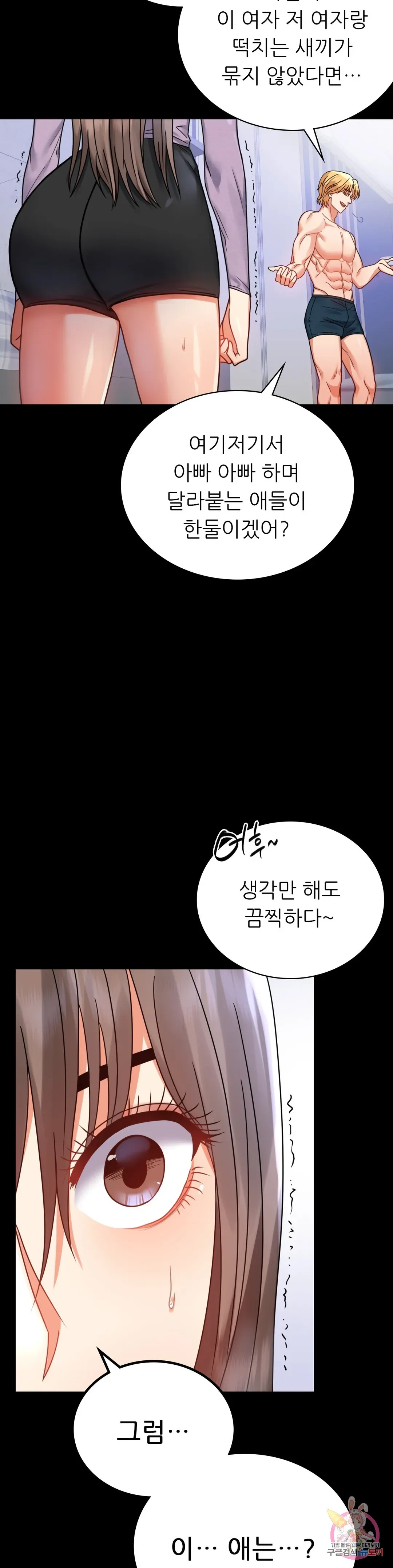 Infidelity 101 Chapter 35 page 34 - 