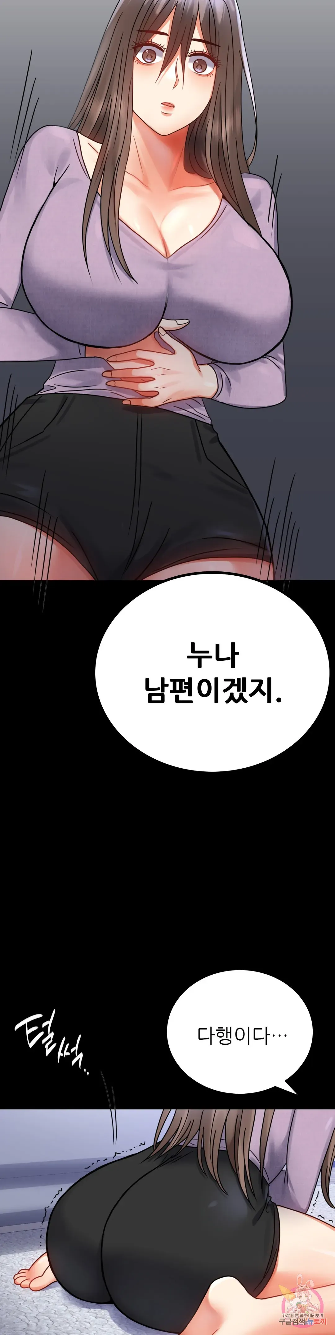 Infidelity 101 Chapter 35 page 36 - 