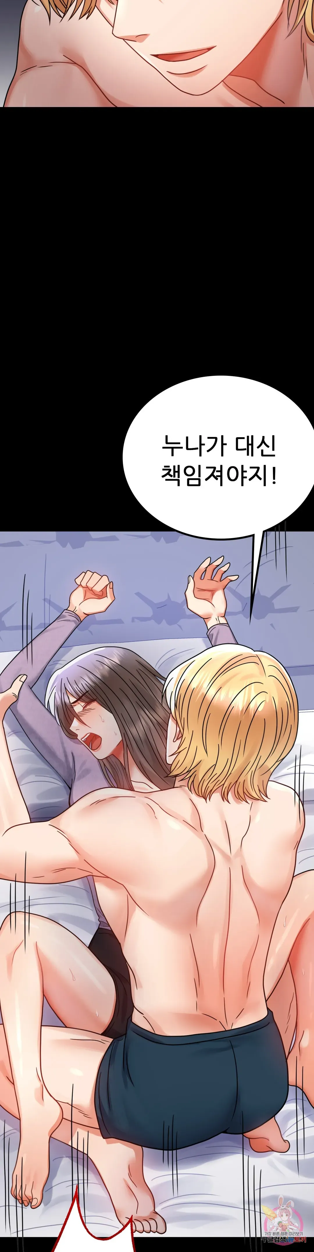 Infidelity 101 Chapter 35 page 43 - 