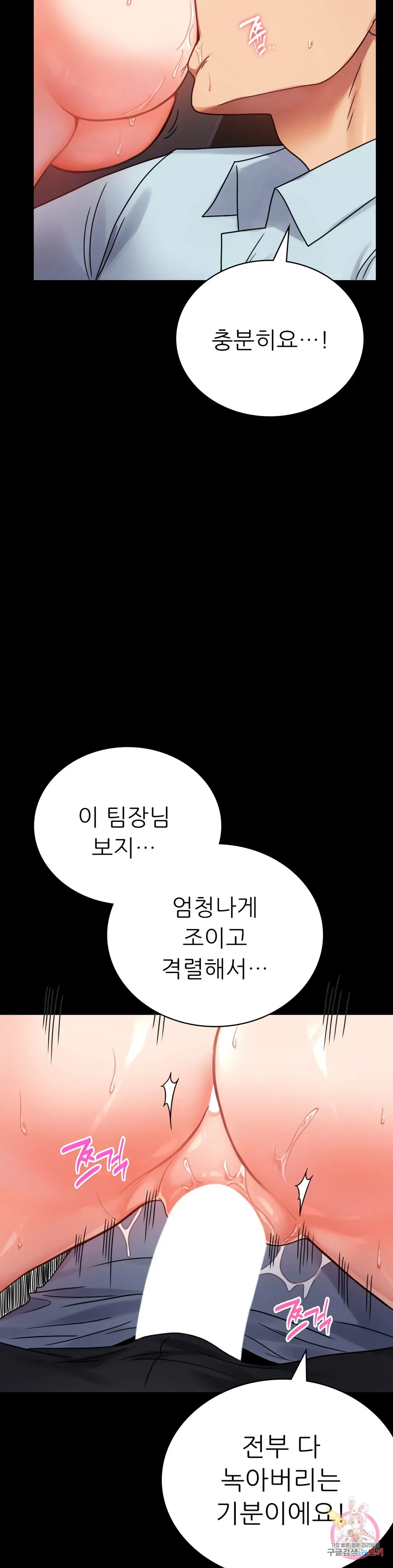 Infidelity 101 Chapter 35 page 9 - 
