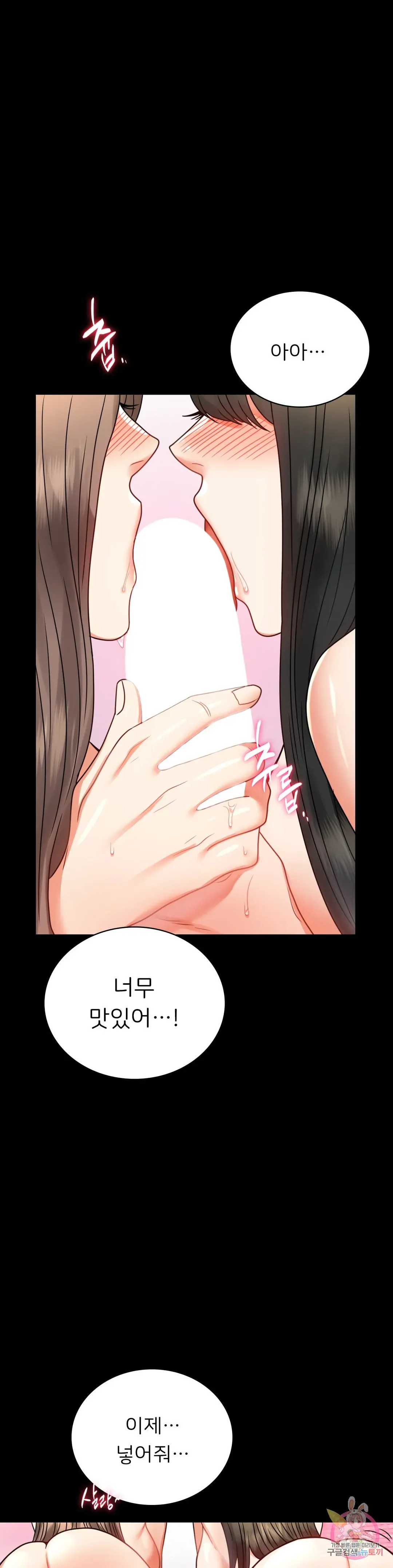 Infidelity 101 Chapter 36 page 17 - 