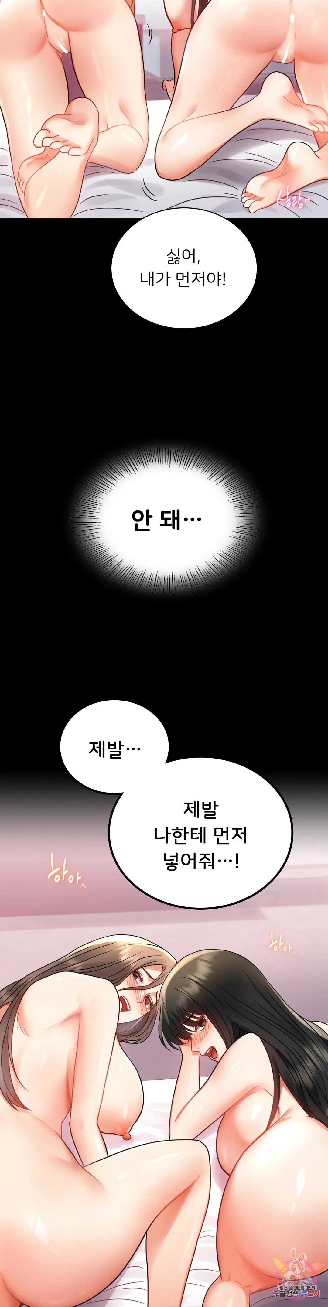 Infidelity 101 Chapter 36 page 18 - 