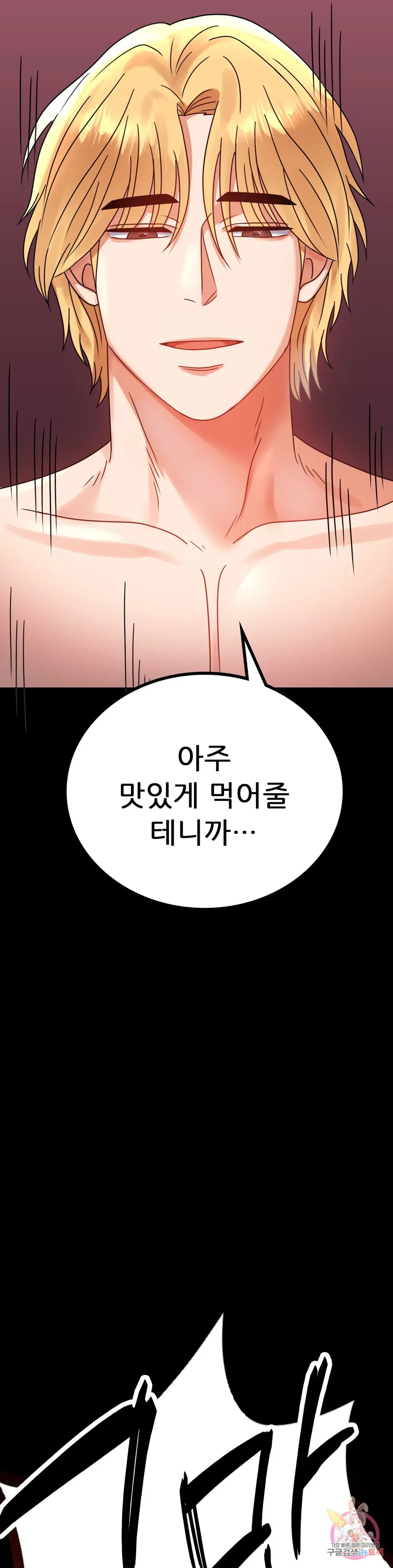 Infidelity 101 Chapter 36 page 20 - 