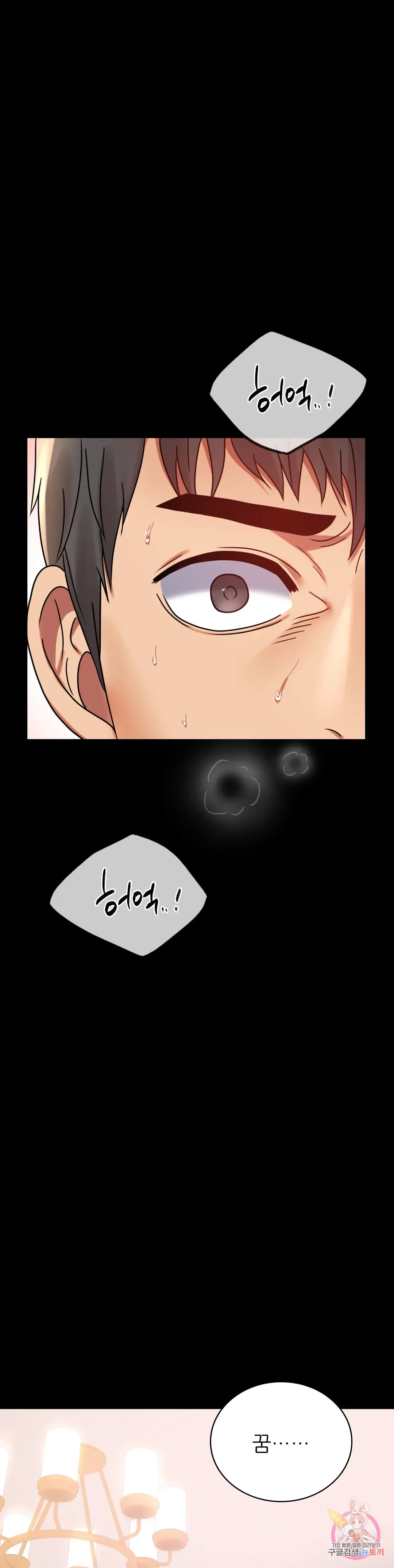 Infidelity 101 Chapter 36 page 22 - 