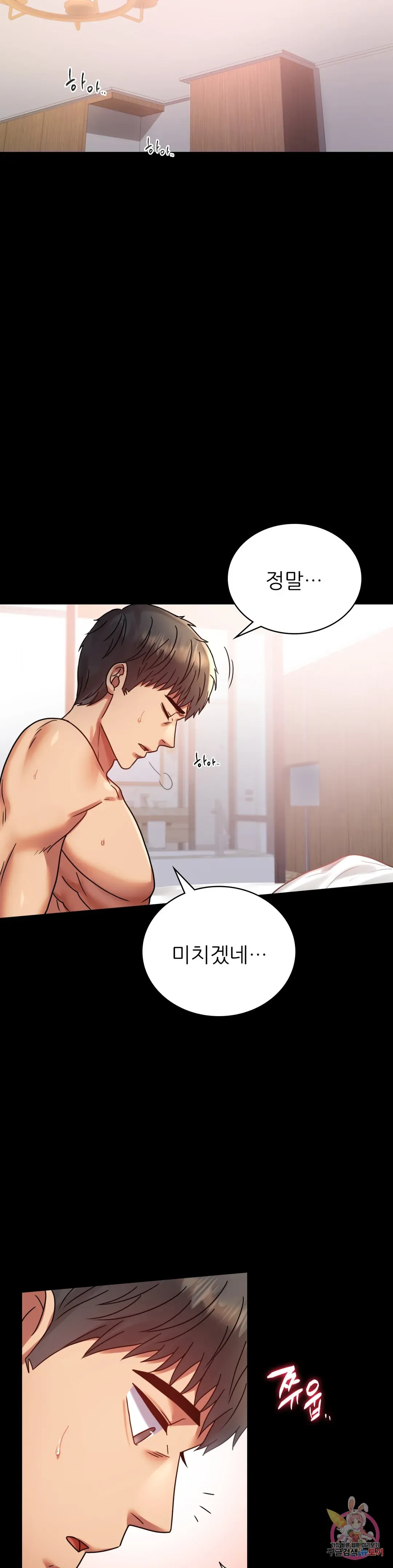 Infidelity 101 Chapter 36 page 23 - 