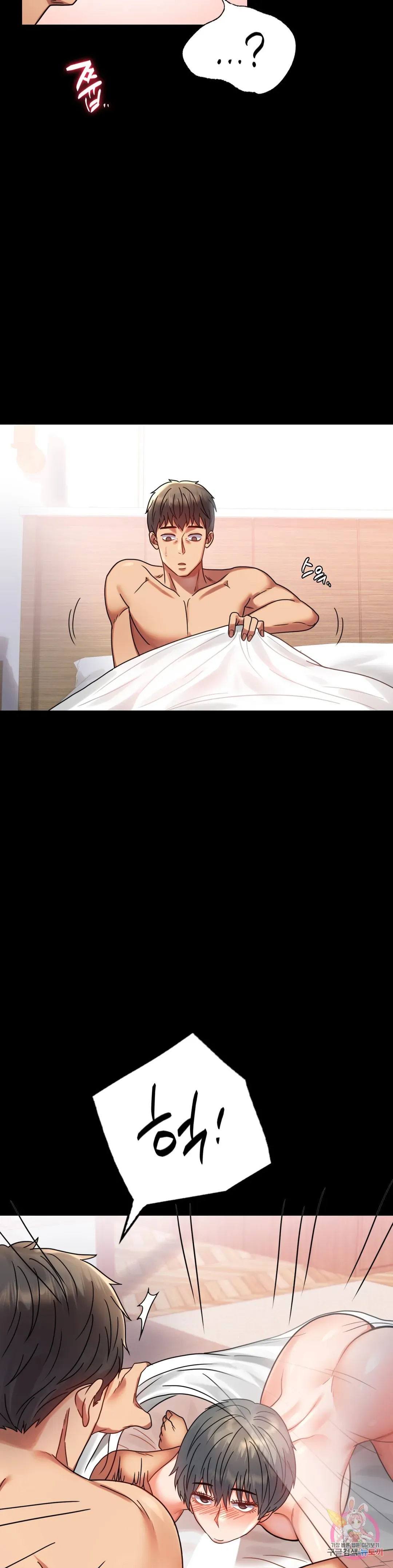 Infidelity 101 Chapter 36 page 24 - 