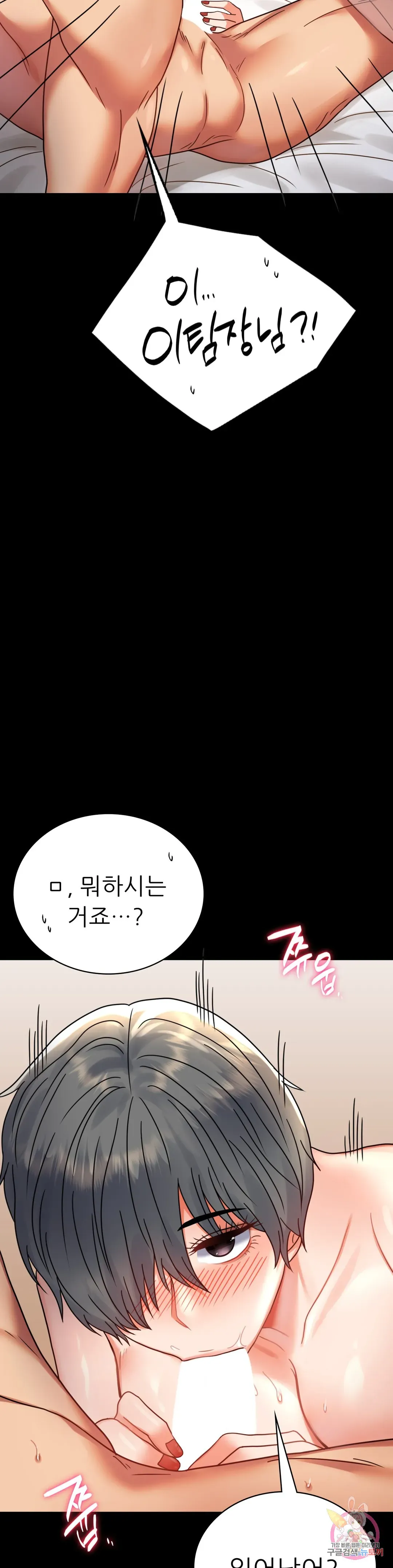 Infidelity 101 Chapter 36 page 25 - 