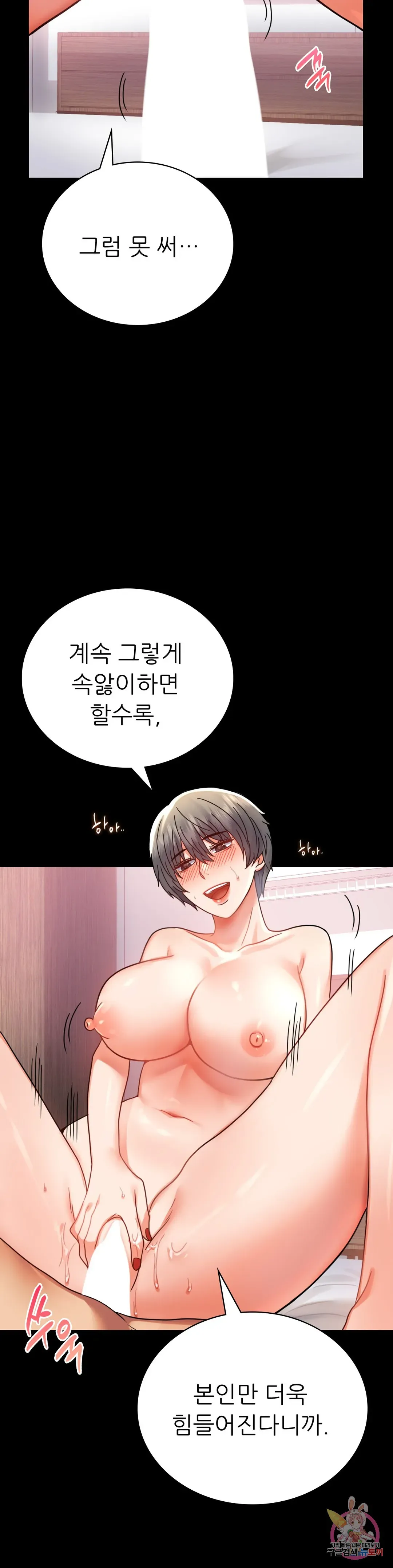 Infidelity 101 Chapter 36 page 29 - 