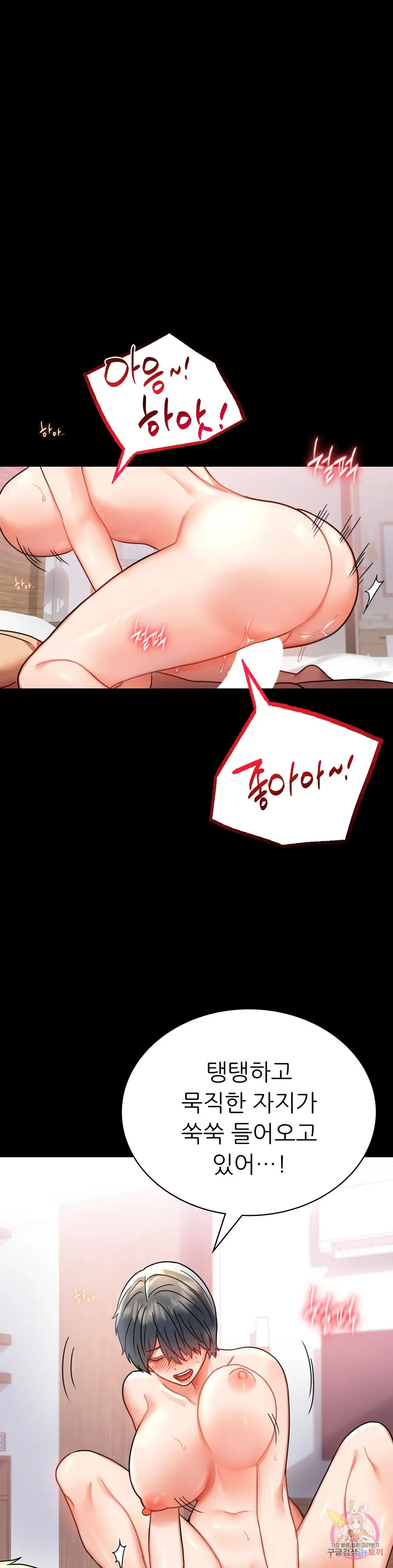 Infidelity 101 Chapter 36 page 30 - 