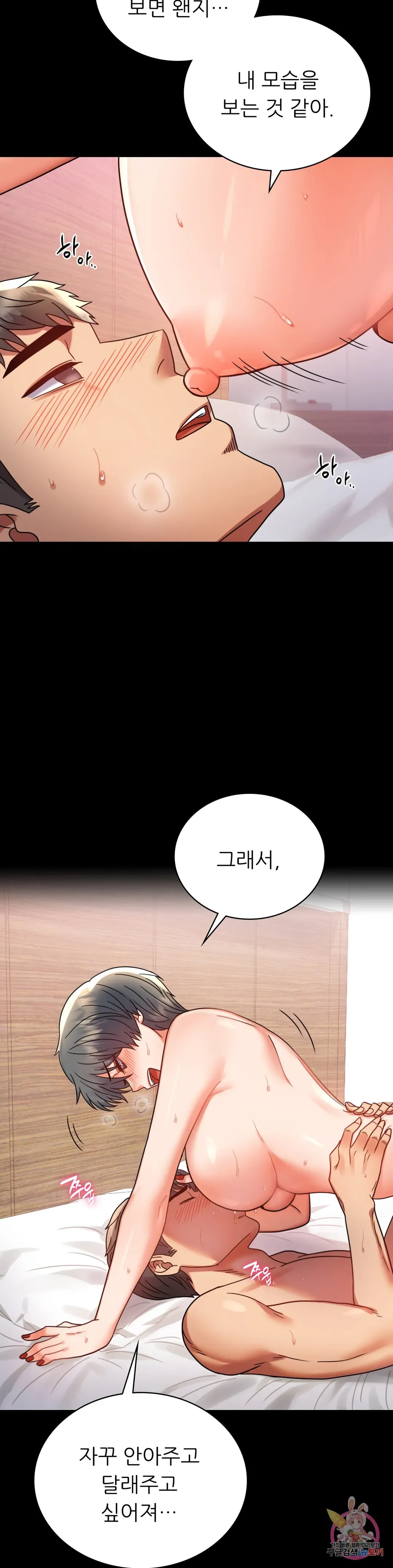 Infidelity 101 Chapter 36 page 32 - 