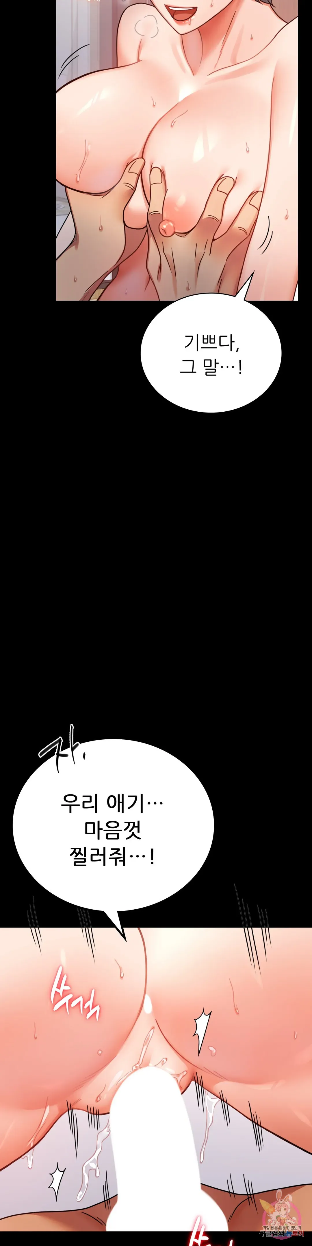 Infidelity 101 Chapter 36 page 34 - 