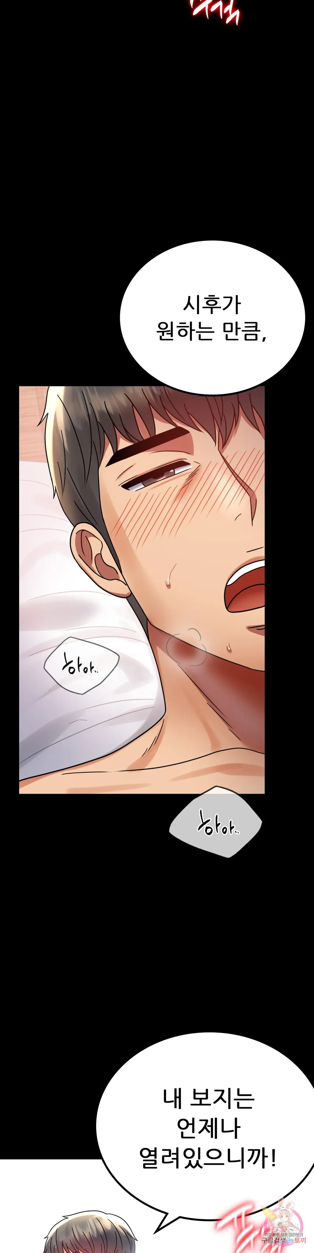 Infidelity 101 Chapter 36 page 35 - 