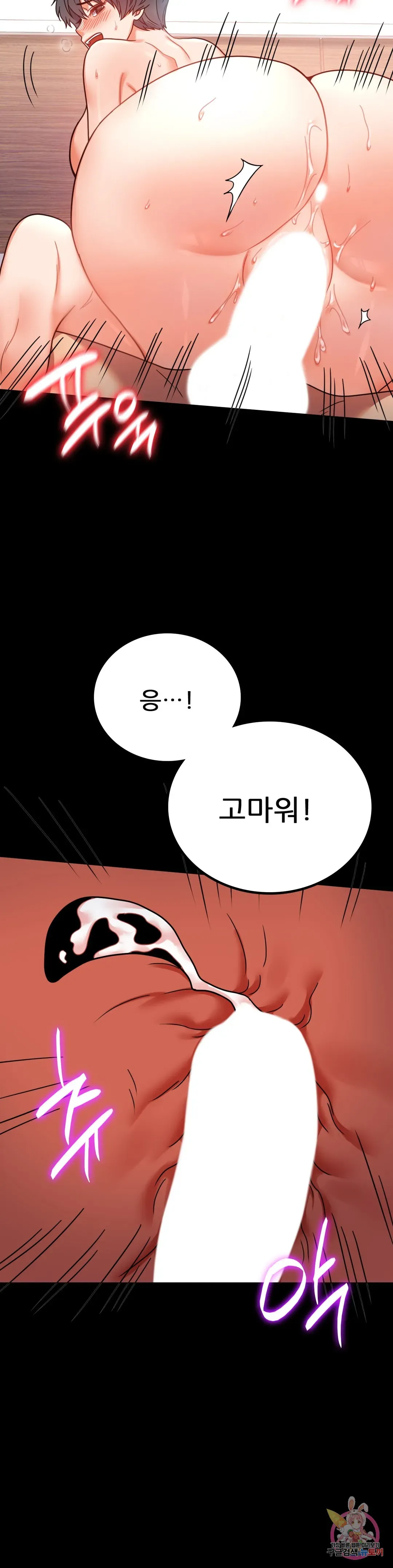 Infidelity 101 Chapter 36 page 36 - 