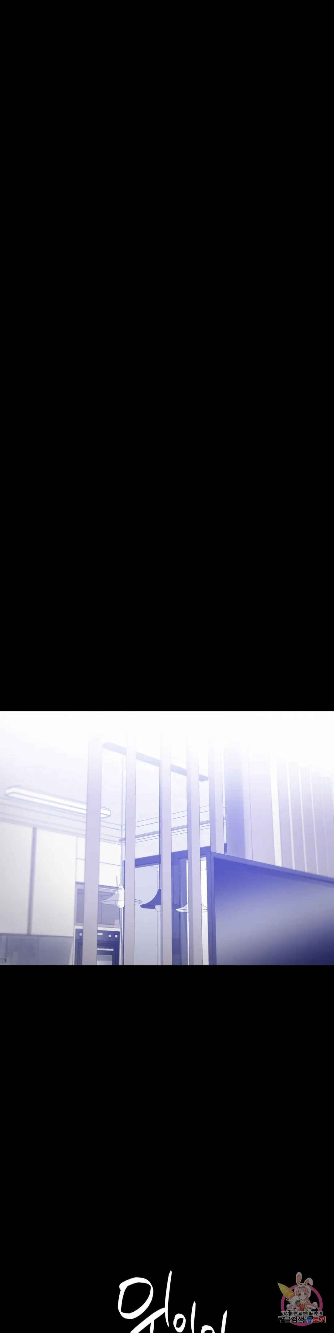 Infidelity 101 Chapter 36 page 38 - 