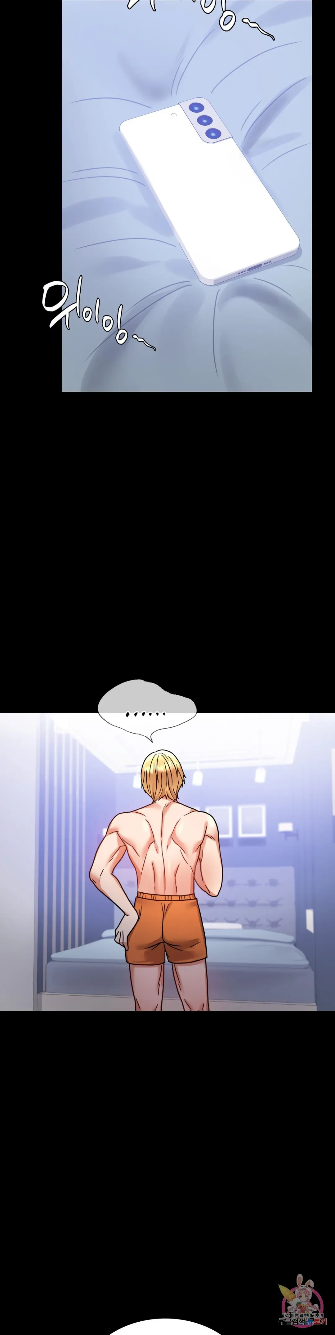 Infidelity 101 Chapter 36 page 39 - 