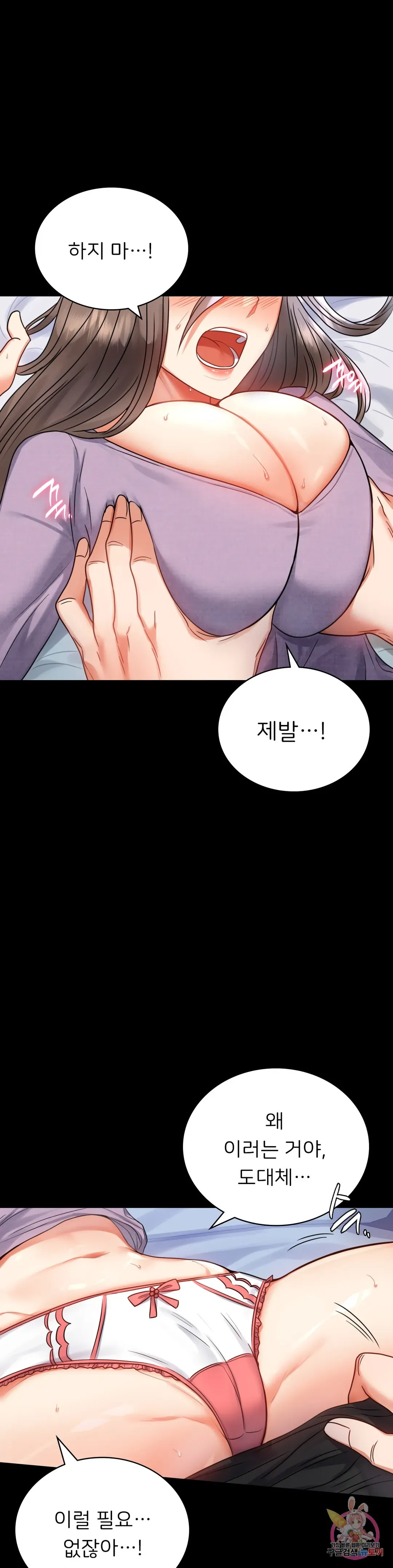 Infidelity 101 Chapter 36 page 5 - 
