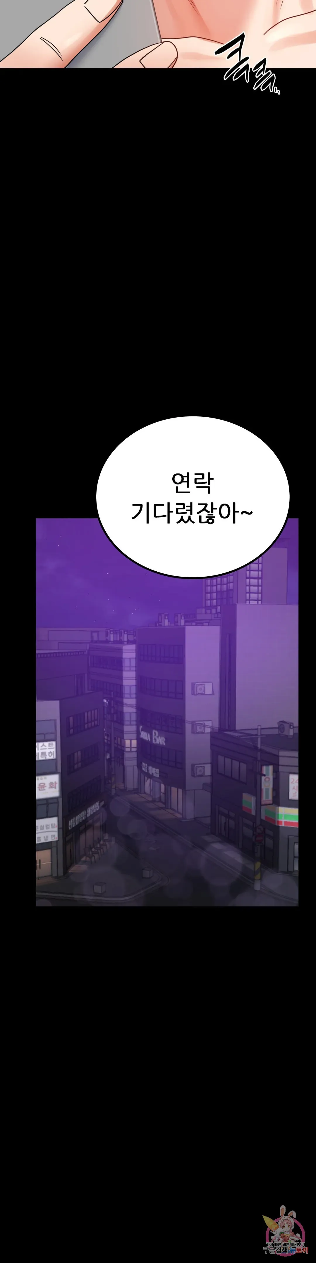 Infidelity 101 Chapter 36 page 41 - 