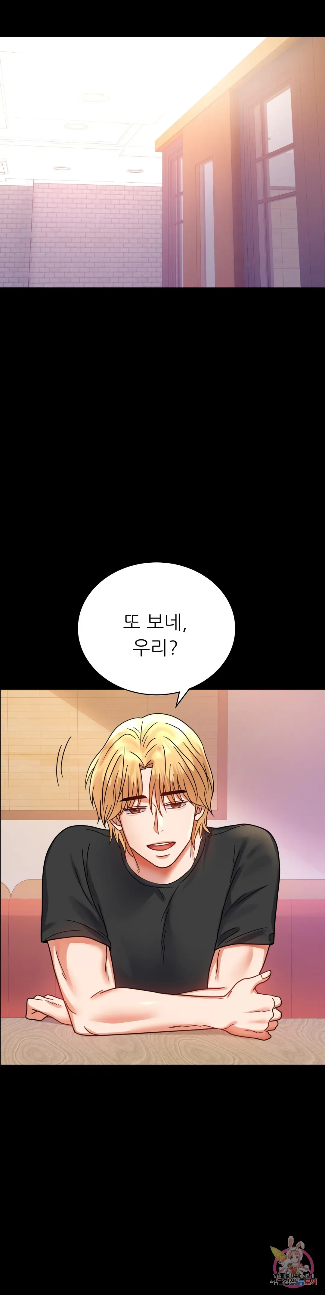 Infidelity 101 Chapter 36 page 42 - 