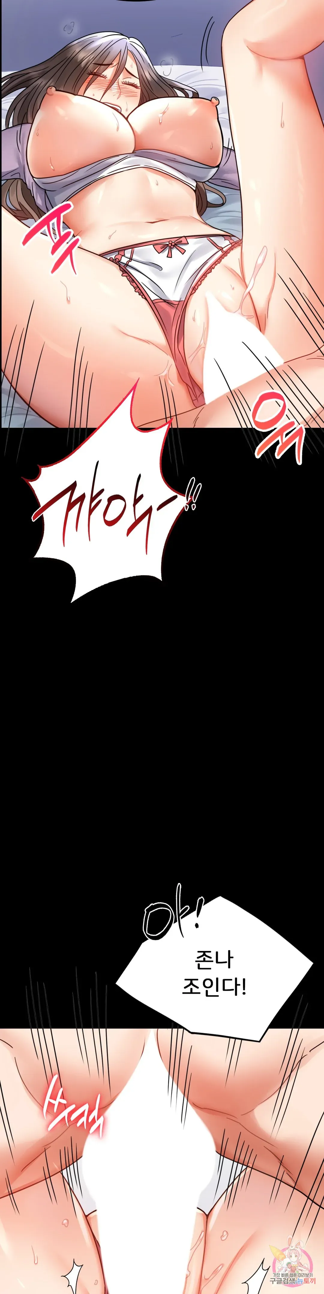 Infidelity 101 Chapter 36 page 8 - 