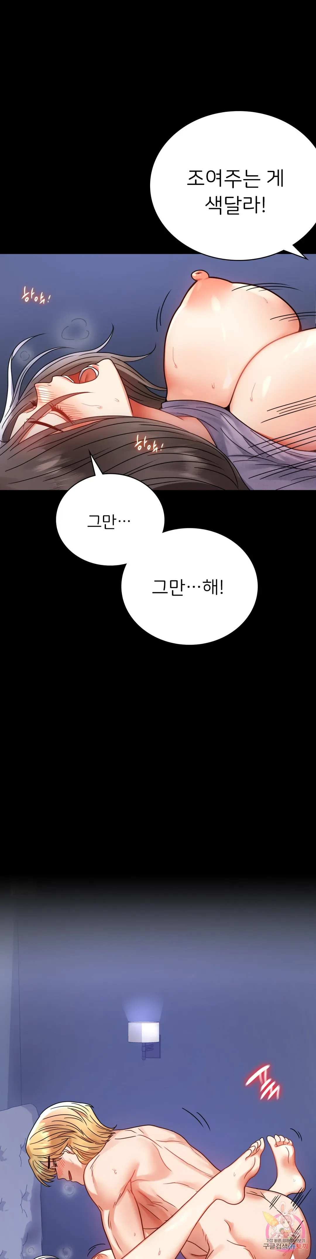 Infidelity 101 Chapter 36 page 10 - 