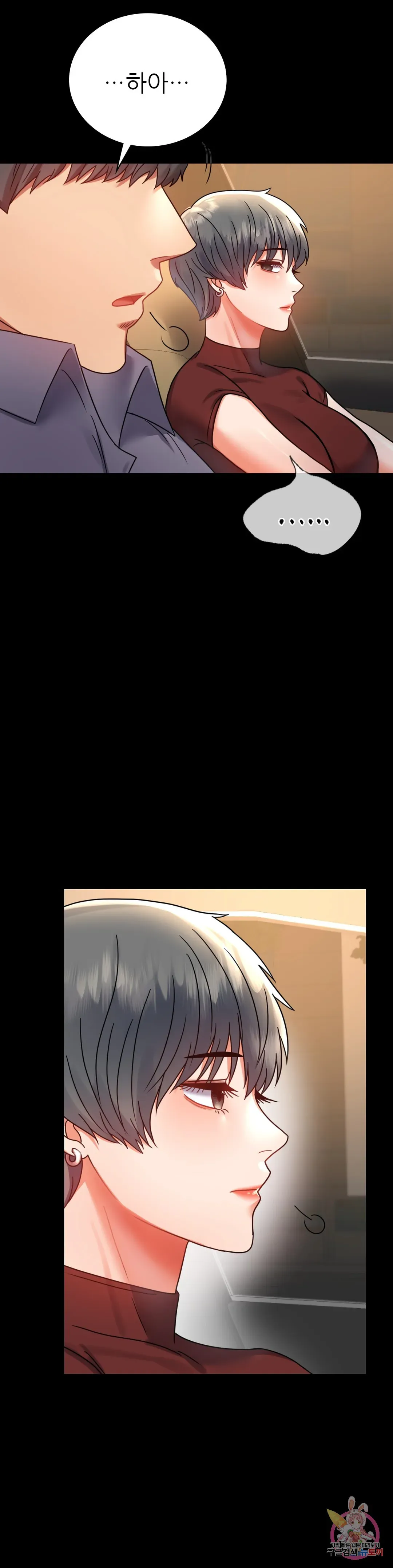 Infidelity 101 Chapter 37 page 15 - 