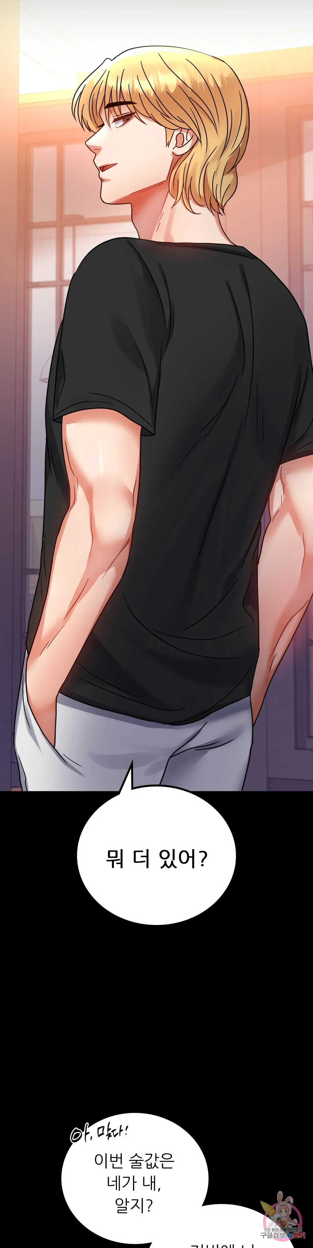Infidelity 101 Chapter 37 page 22 - 