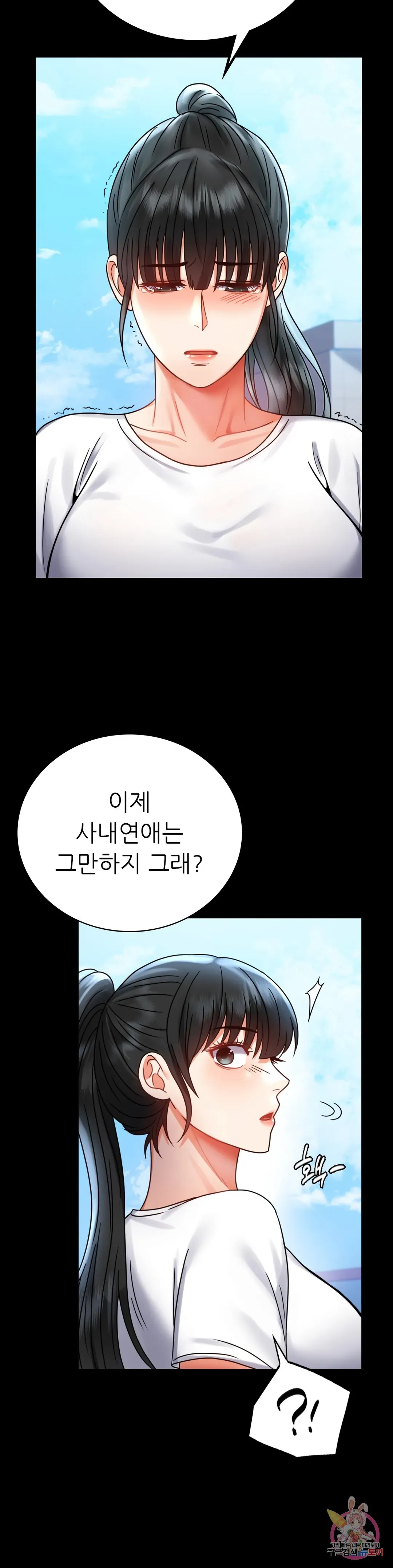 Infidelity 101 Chapter 37 page 31 - 